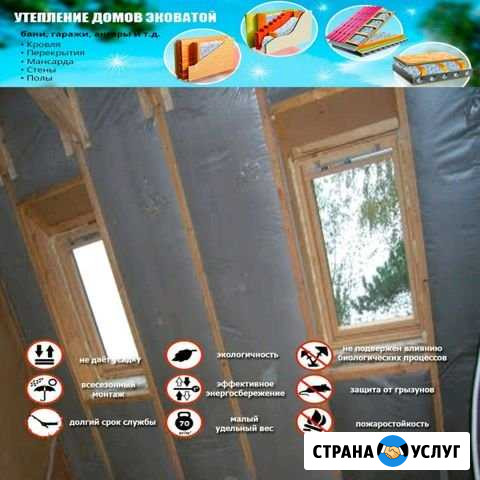 Утепление дома Горячий Ключ - изображение 1