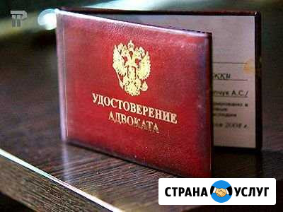 Юридические услуги г.Рязань Рязань - изображение 1