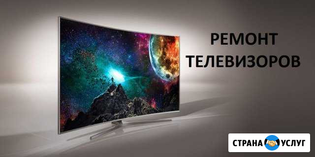 Профессиональный ремонт любых телевизоров Новоалтайск - изображение 1