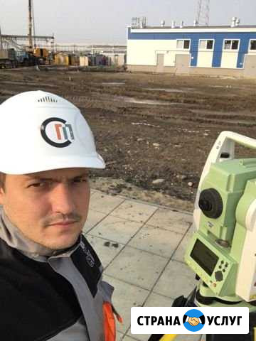 Геодезист Белореченск - изображение 1