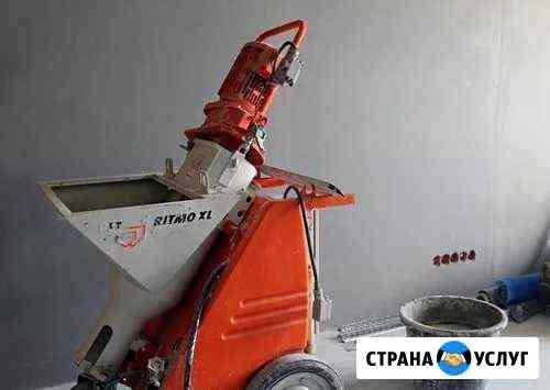 Механизированная штукатурка Губкин