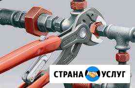 Сантехник (водопровод, отопление, канализация) Таганрог