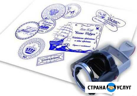 Печати и штампы Тольятти - изображение 1