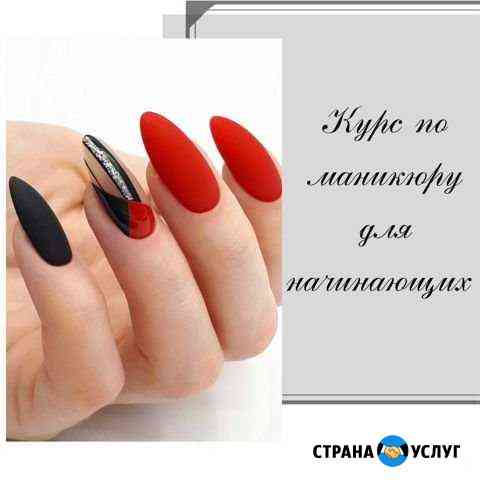 Курсы по маникюру Казань