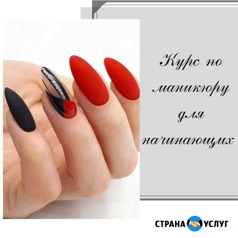 Курсы по маникюру Казань - изображение 1