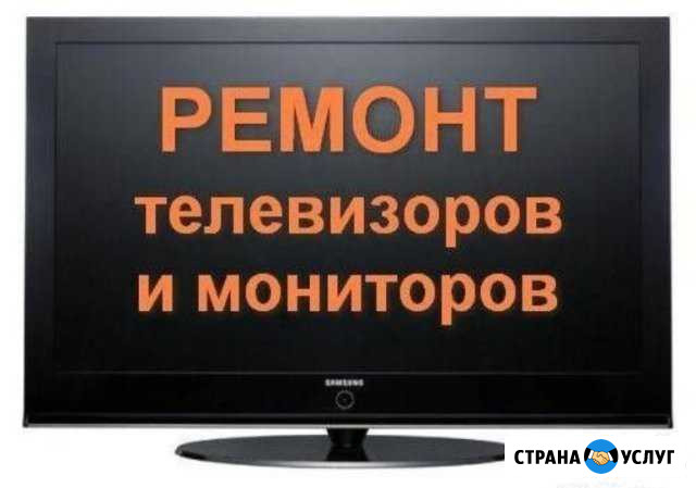 Телеателье Рославль - изображение 1