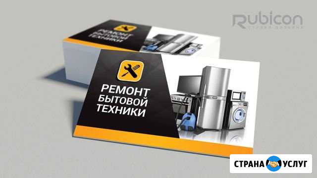 Ремонт быт техники и телефонов Уфа - изображение 1