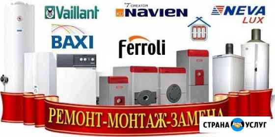 Ремонт газовых котлов и колонок с гарантией Махачкала