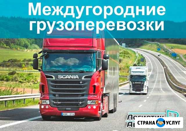 Грузоперевозки Снежинск - изображение 1