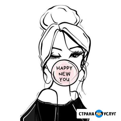 Предновогодний онлайн Марафон Happy New You Москва - изображение 1