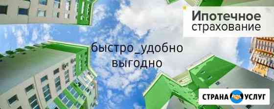 Юрист ипотечного кредитования Тольятти