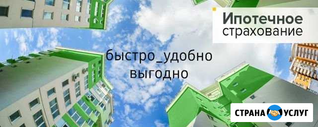 Юрист ипотечного кредитования Тольятти - изображение 1