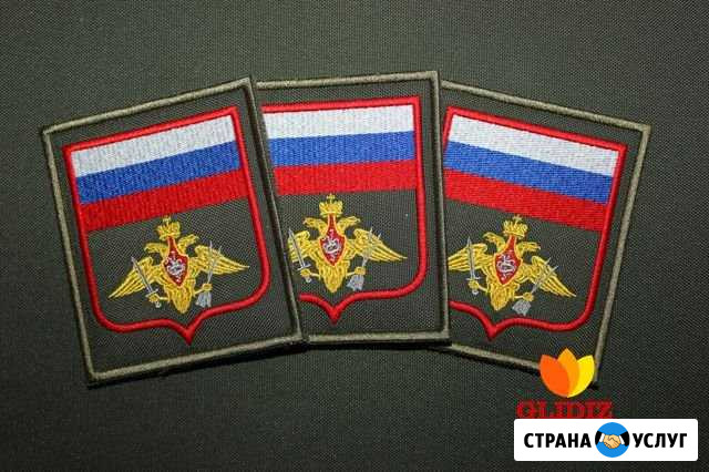 Шевроны, нашивки, машинная вышивка на заказ Мирный - изображение 1