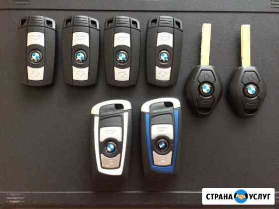 Ключи с выездом BMW Mersedes VW Audi Scoda Porshe Самара