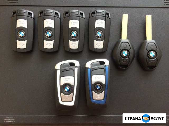 Ключи с выездом BMW Mersedes VW Audi Scoda Porshe Самара - изображение 1
