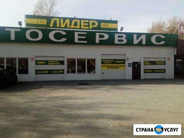 Автосервис Новосибирск - изображение 1