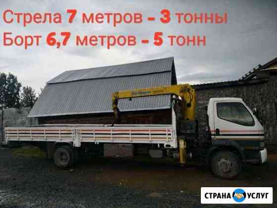Услуги манипулятора Первоуральск
