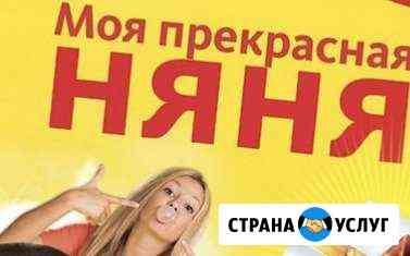 Няня Махачкала