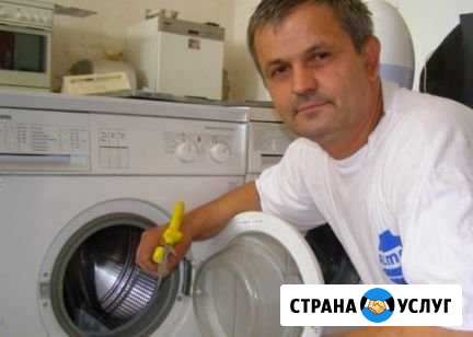 Ремонт стиральных машин и холодильников на дому Брянск - изображение 1