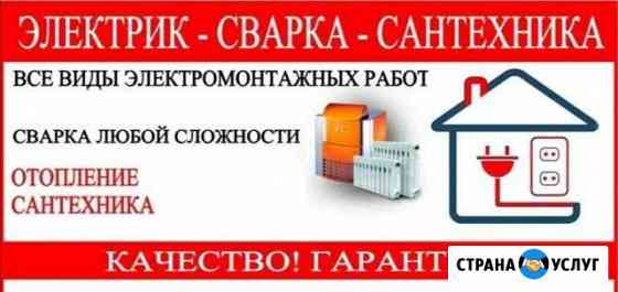 Услуги Сторожевая