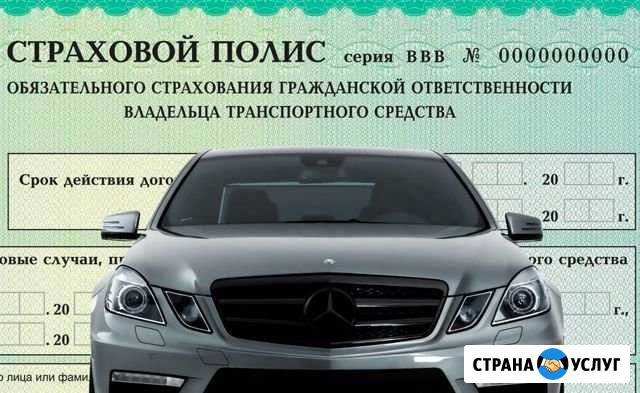 Оформление Осаго Короча - изображение 1