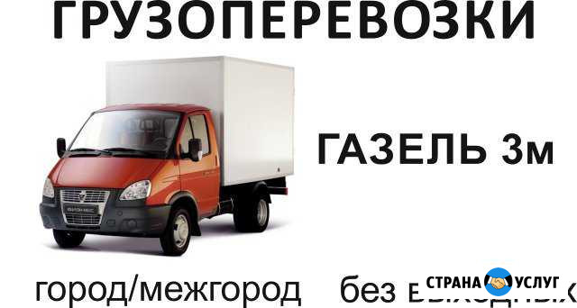 Грузтакси, грузоперевозки, переезды, Газель Энгельс - изображение 1