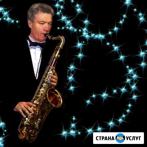 Саксофон на вашем празднике Оренбург - изображение 1