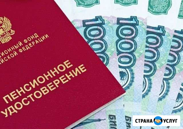 Вопросы пенсионного обеспечения Элиста - изображение 1