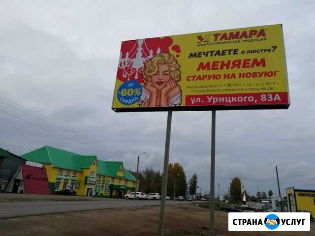 Изготовление вывесок, баннеров, реклама на щите Чистополь - изображение 1