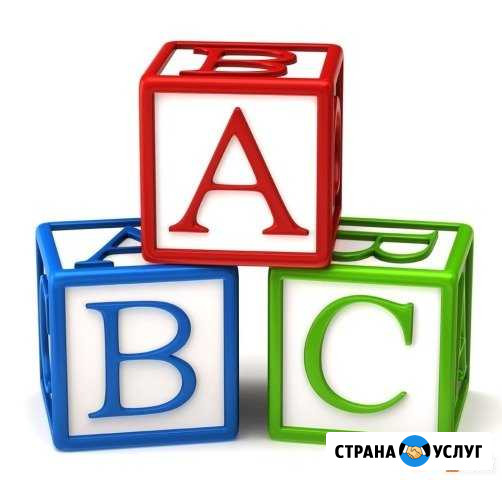 Английский язык. Репетитор Новороссийск - изображение 1