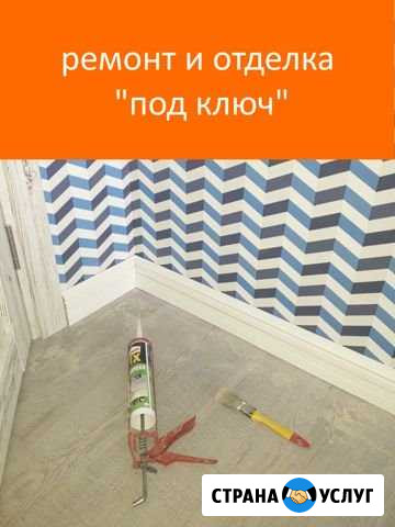 Строительство и отделка Курск - изображение 1