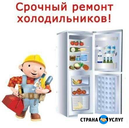 Ремонт холодильников, кондиционеров Киров - изображение 1