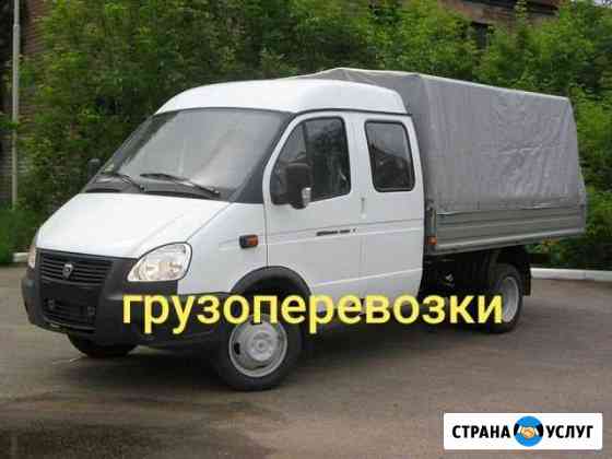 Грузоперевозки переезды газель 3м Копейск