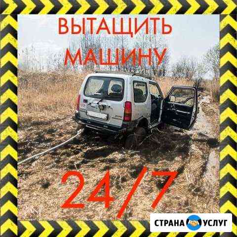 Вытащить машину легковую и грузовик. Все районы Новосибирск
