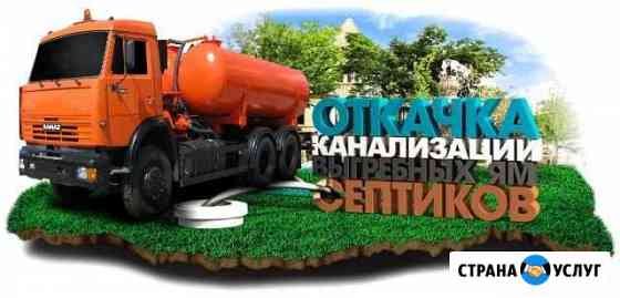 Услуги вакуумной машины Старый Оскол