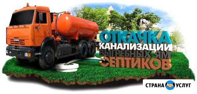 Услуги вакуумной машины Старый Оскол - изображение 1