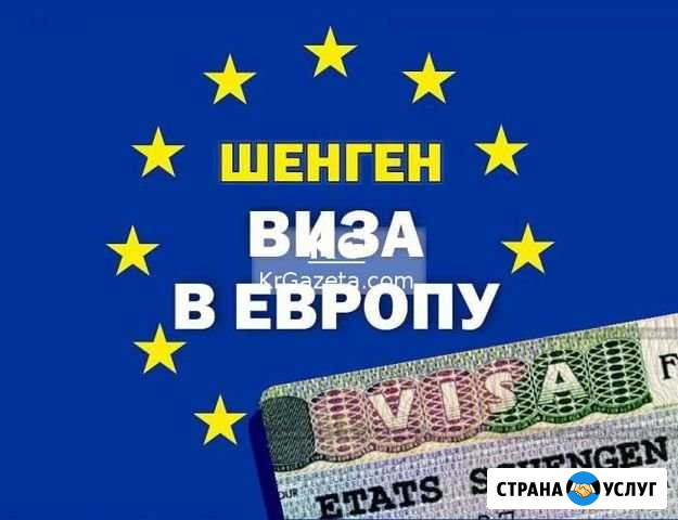 Визы на 5 лет в Гурьевске Мультивизы Гурьевск - изображение 1