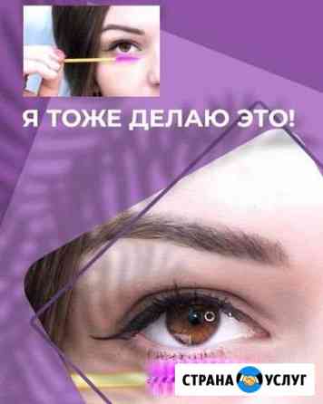 Ламинирование ресничек+ботокс Сургут