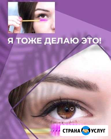 Ламинирование ресничек+ботокс Сургут - изображение 1