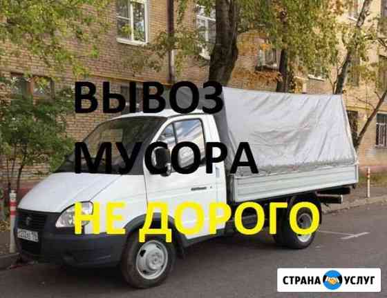 Вывоз мусора Пенза