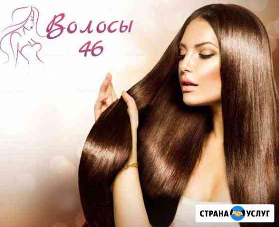 Натуральные волосы в Курске Курск