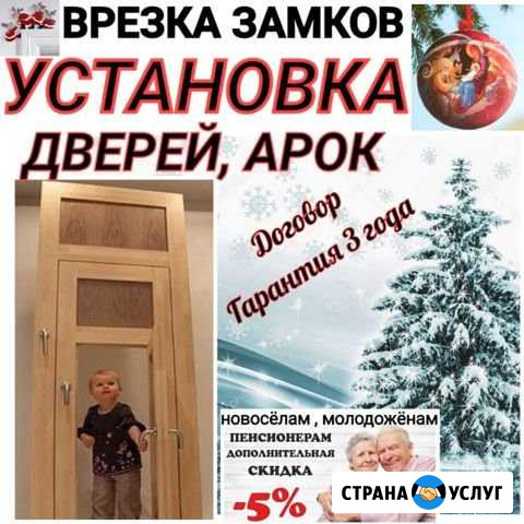 Установка дверей.Врезка замков.Полы,перегородки Череповец - изображение 1