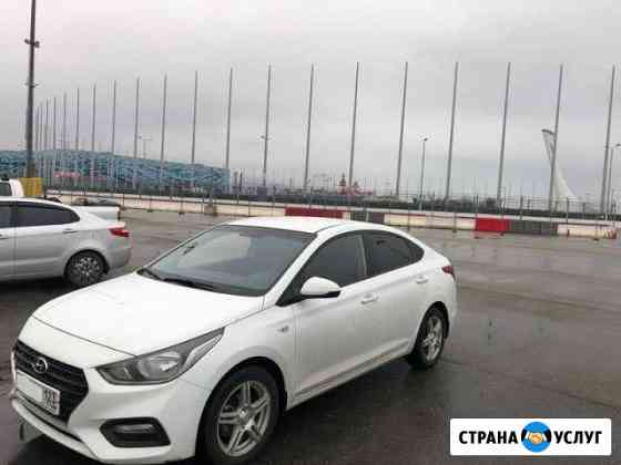 Аренда авто Сочи