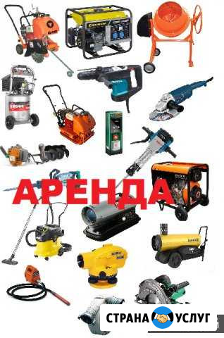 Строительное оборудование в аренду Самара - изображение 1
