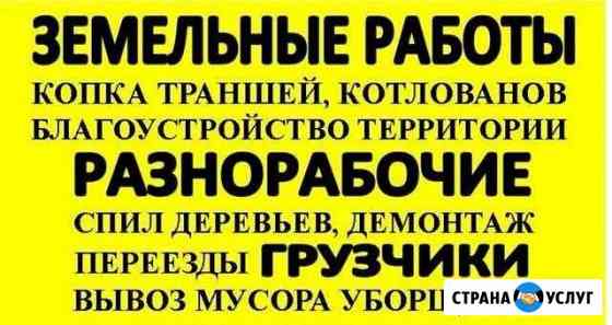 Грузчики, подсобники, разнорабочие Нижний Новгород