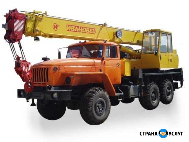 Аренда автокрана Павлово - изображение 1