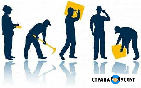 Разнорабочие,отделочники,сварщики Архангельск - изображение 1