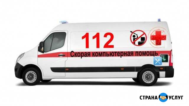 Компьютерная Скорая Помощь (не компания) Екатеринбург - изображение 1
