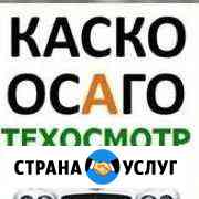 Осаго, каско, кбм Набережные Челны