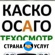Осаго, каско, кбм Набережные Челны - изображение 1